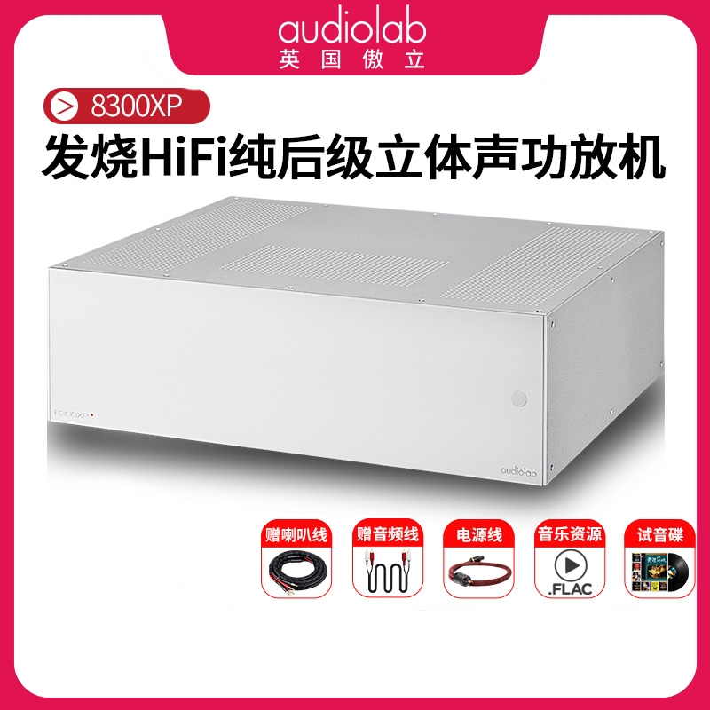 傲立纯后级hifi发烧功放机