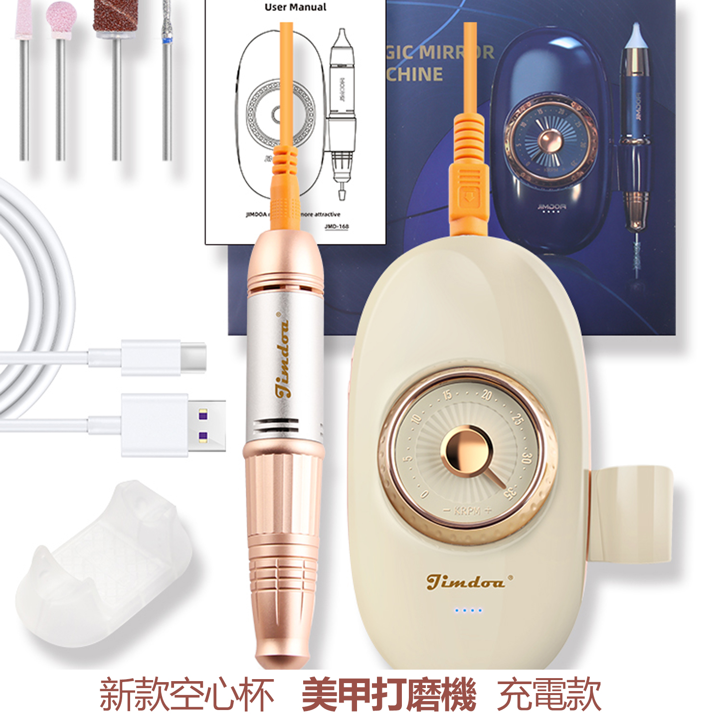 慳位專業甲店美甲磨甲機新手適用