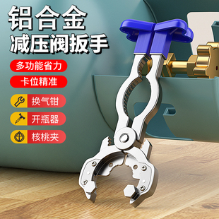 铝合金家用煤气减压阀拆卸扳手液化气罐液煤气瓶角阀阀门多合一