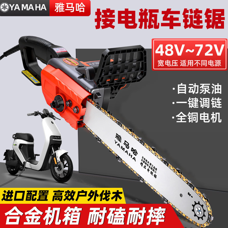 雅马哈电锯家用锯树插电动车伐木