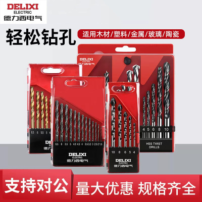 德力西刚硬钻头开孔器麻花钻木工