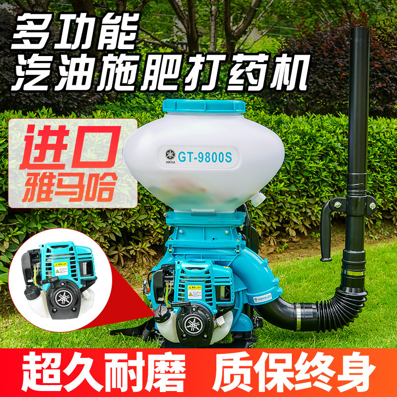 雅马哈四冲程汽油施肥机进口喷雾喷粉机背负式汽油打药机播种机
