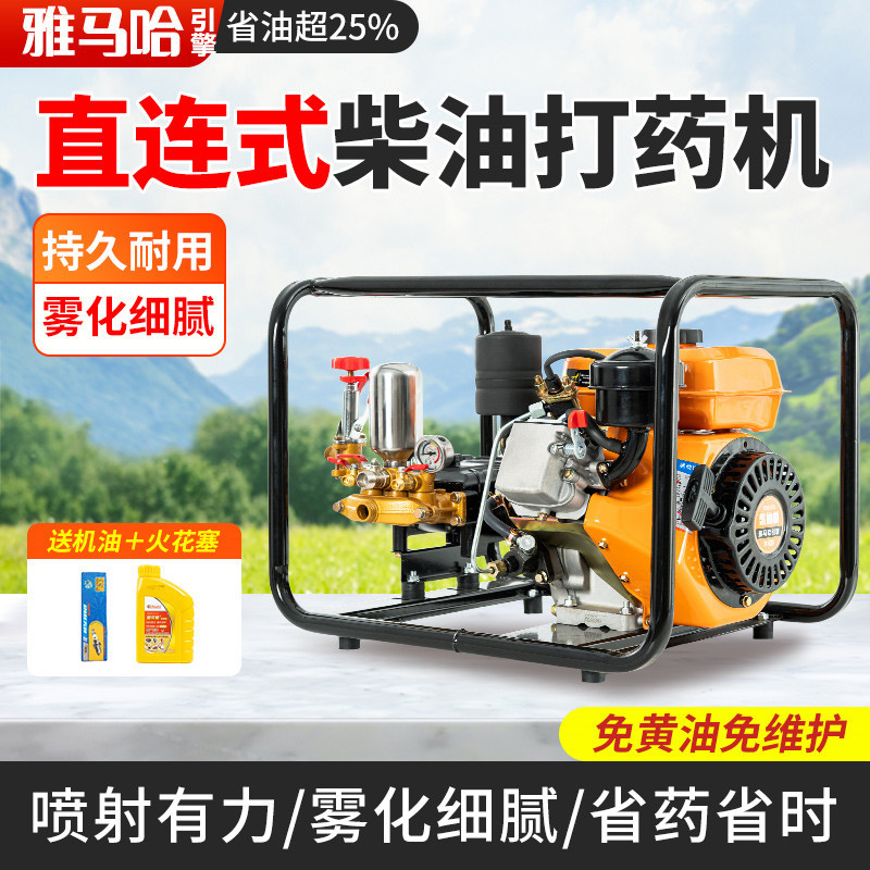 雅马哈引擎柴油打药机高压农用直