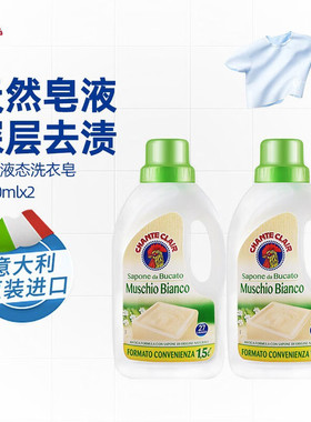 大公鸡头管家洗衣液态洗衣皂持久留香味家用意大利旗舰店官方进口