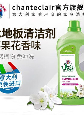 大公鸡管家地板清洁剂木地板瓷砖大理石免水洗去污增亮官方正品