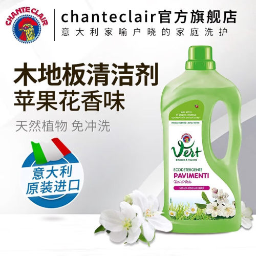 大公鸡管家地板清洁剂木地板瓷砖大理石免水洗去污增亮官方正品