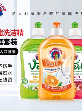 大公鸡头浓缩洗洁精家用食品级家庭瓶装意大利进口旗舰店官方正品