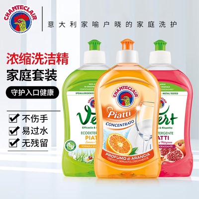 大公鸡头浓缩洗洁精家用食品级家庭瓶装意大利进口旗舰店官方正品