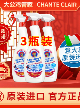 大公鸡头去油污清洁剂大公鸡管家厨房油污净万能清洗剂旗舰官方