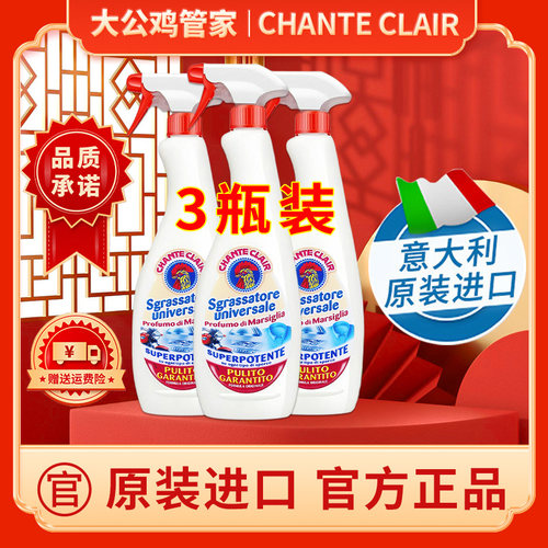 大公鸡头去油污清洁剂大公鸡管家厨房油污净万能清洗剂旗舰官方