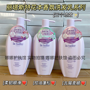 750g丽塔斯特洗发水控油蓬松去屑止痒柔韧顺滑香水洗发乳持久留香