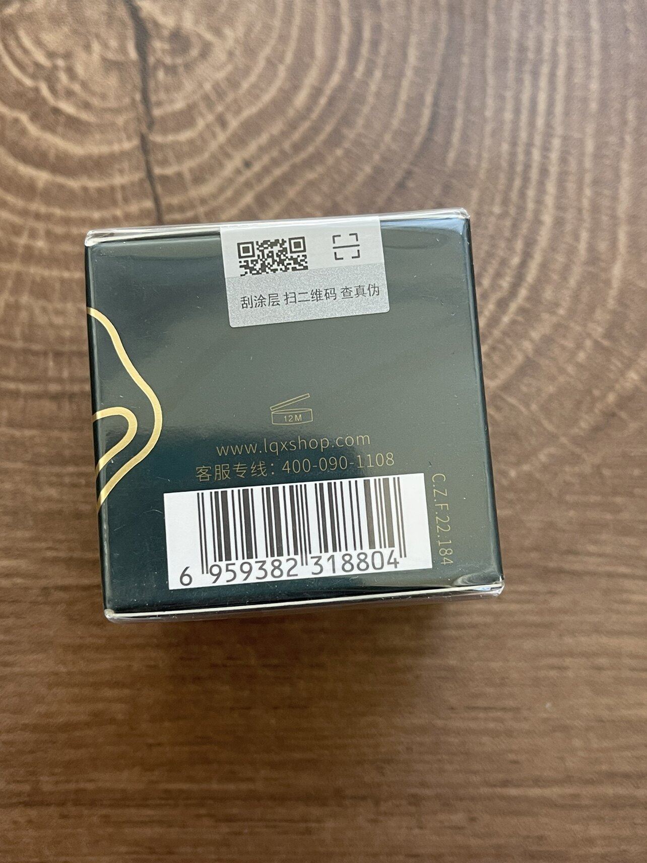 新包装带防伪林清轩山茶花修护滋养眼霜15ml