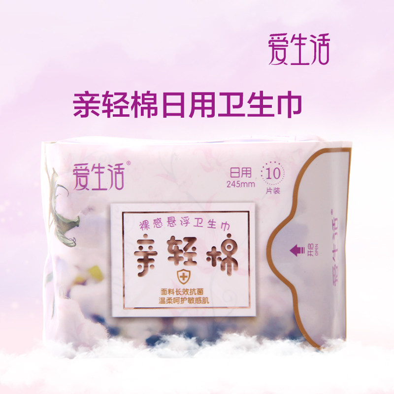 绿叶爱生活亲轻棉日用卫生巾姨妈巾负离子芯片抗菌10片*245mm新款,洗护清洁剂/卫生巾/纸/香薰,卫生巾,淘宝优惠券,粉丝福利购,淘宝优惠卷