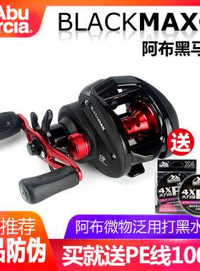 正品阿布abu水滴轮bmax3路亚轮鱼线轮金属齿渔轮远投型打黑微物