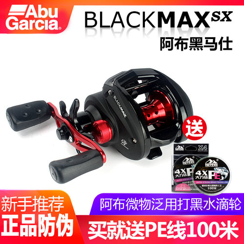 正品阿布abu水滴轮bmax3路亚轮鱼线轮金属齿渔轮远投型打黑微物