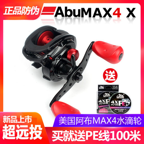 abu远投浅线杯微物水滴轮