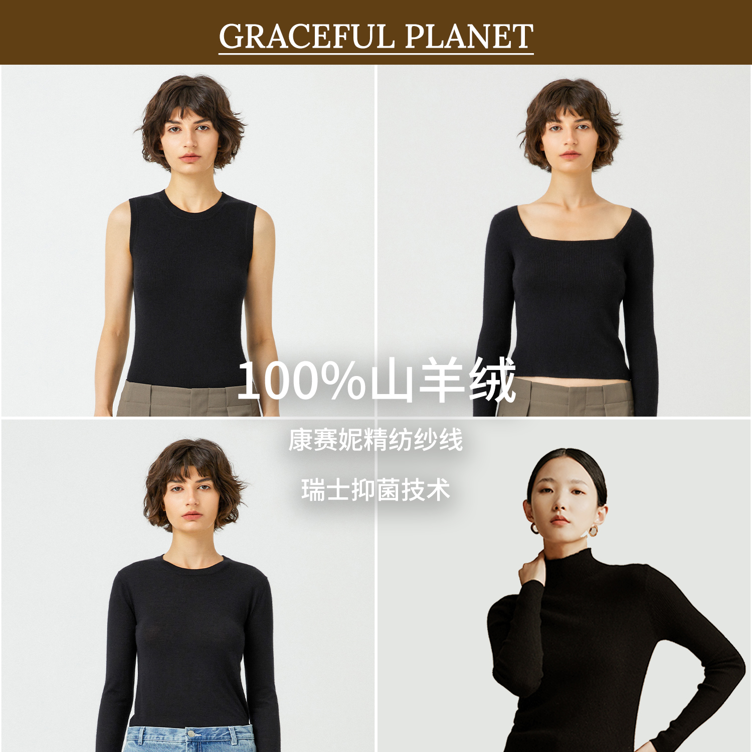 优雅星球GracefulPlanet 100%纯山羊绒超细精纺打底羊绒衫女 女装/女士精品 羊绒衫 原图主图