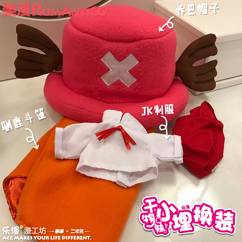 樂漫原创动漫周边 干物妹！小埋 还原毛绒公仔玩偶抱枕换装礼物