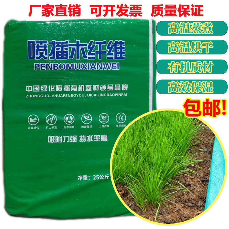 绿化专用木纤维草纤维厂家直销