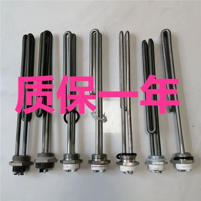 美的福特斯天普空气能热水器不锈钢电加热管220V1500W2000