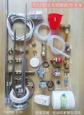 分体太阳能热水器泄压阀