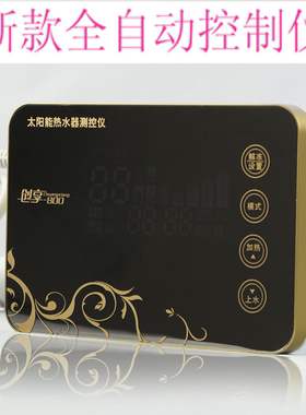 清华阳光全智能电加热控制器