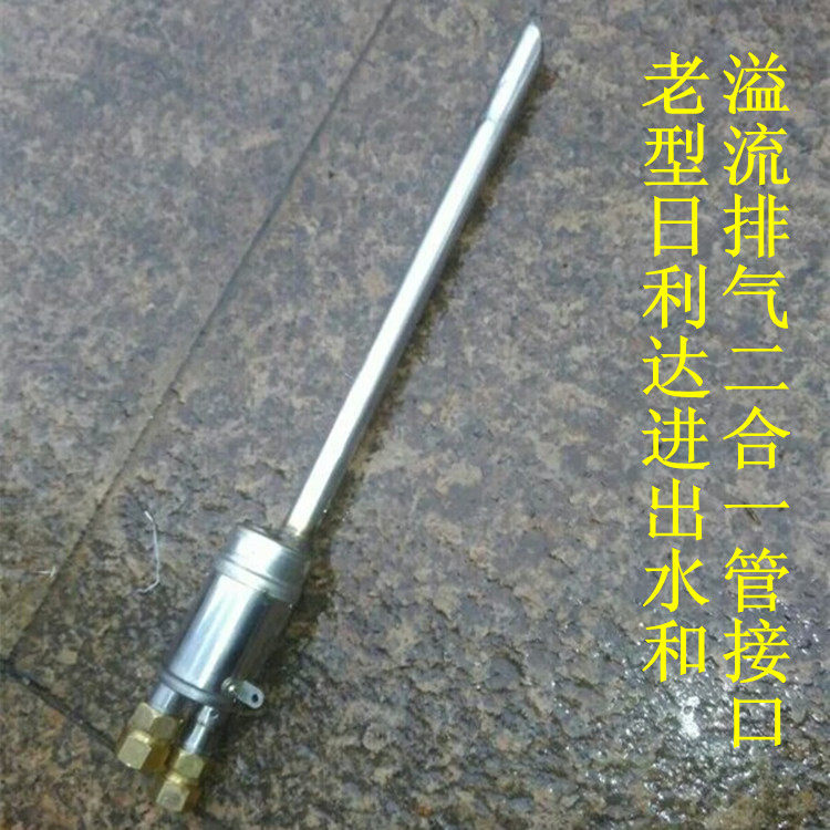 日利达太阳能热水器配件水箱进出水溢流排气二合一体管45mm变四分