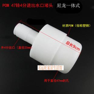 水箱进出水管47转20四分头宇普  旭歌桑高福迎门太阳能热水器配件