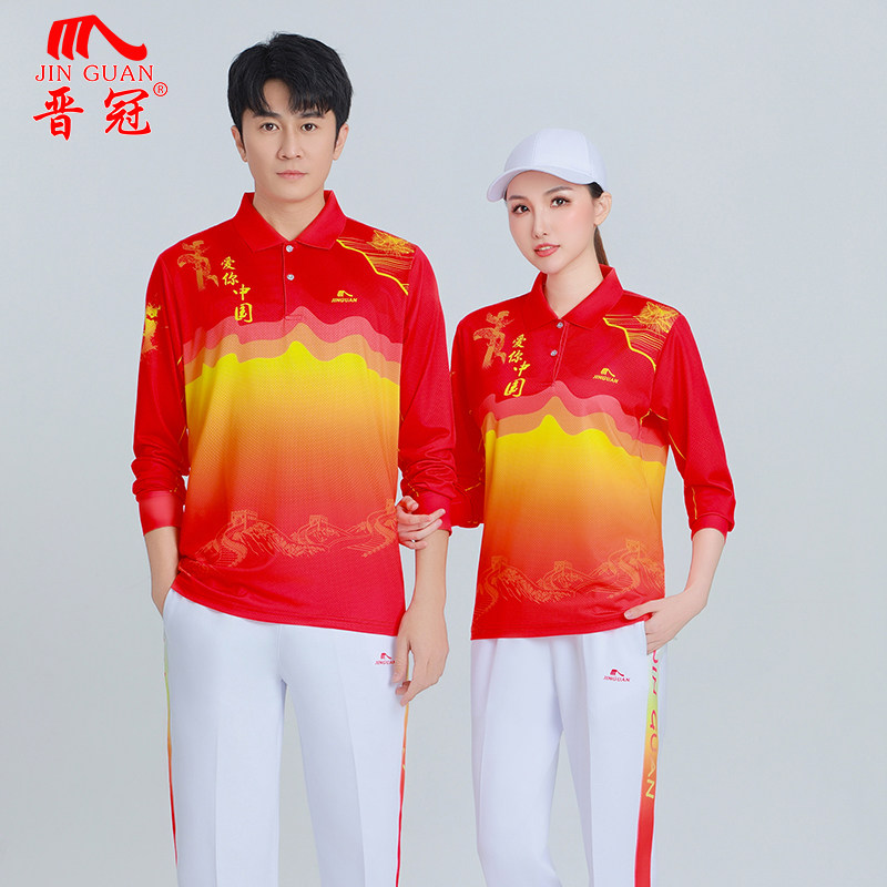 晋冠运动套装男女款翻领长袖长裤