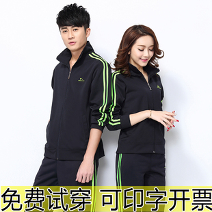 晋冠新款初中生长袖运动服套装男女款春秋跑步外套广场舞团购服装