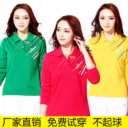 团体服长袖运动上衣晋冠