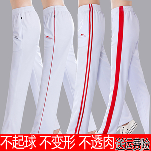 晋冠春秋夏季白色运动裤女男薄款长裤高腰休闲裤广场舞白裤子宽松