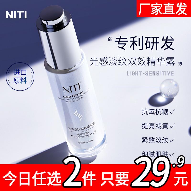 NITI抗氧抗糖小白瓶烟酰胺面部精华液改善暗沉抗皱提亮去黄气C