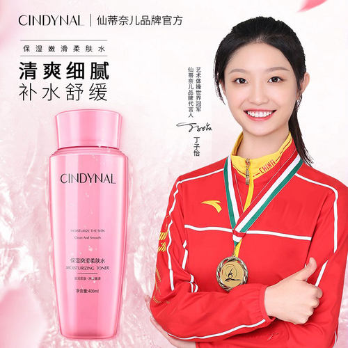 玫瑰大粉水400ml补水保湿