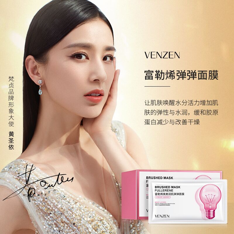 梵贞小灯泡保湿30片睡眠面膜