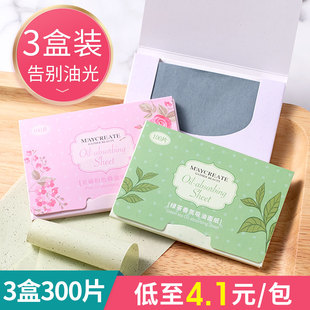 【300张】吸油纸面部女控油脸部便携 夏季竹炭绿茶清爽去油纸男士