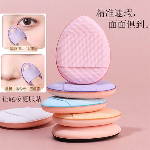 ZIKOKO姿可可手指粉扑干湿两用粉底液不吃粉小拇指气垫迷你版海绵