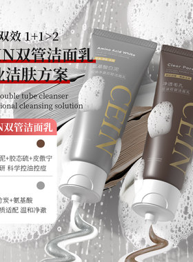 氨基酸洁面乳清洁毛孔