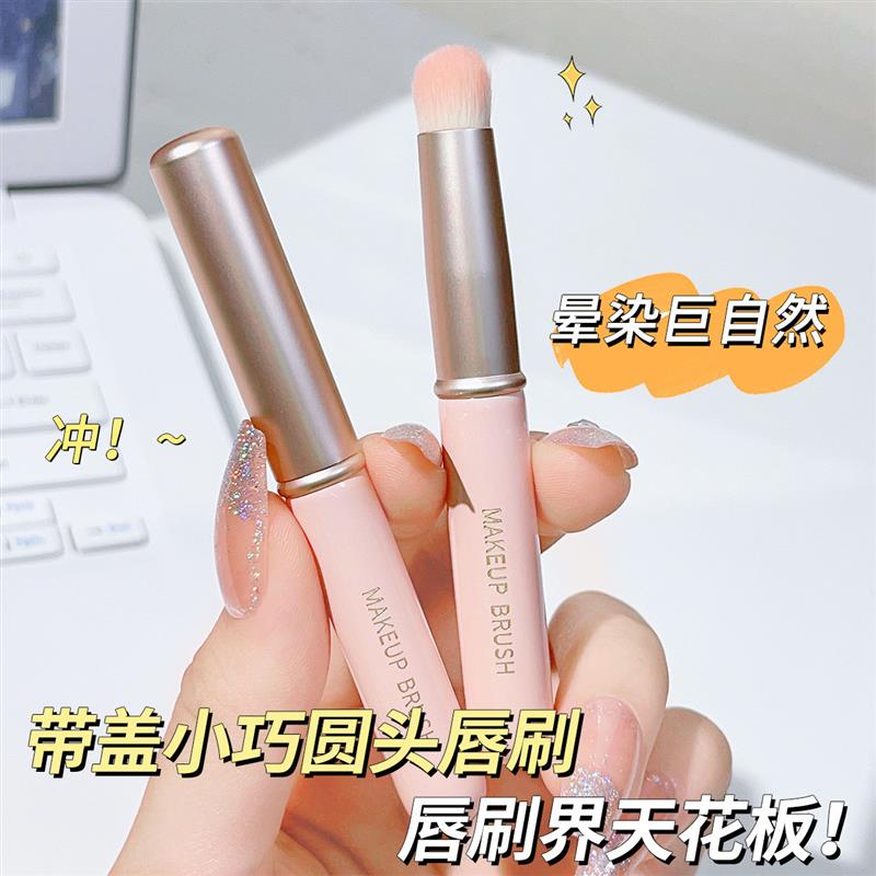 JONBOS娇泊丝带盖咬唇刷唇部晕染多功能遮瑕无刷痕刷新手软毛便携