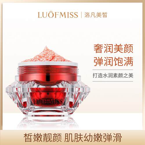 luofmiss麒麟竭虫草龙血膏贵妇面霜奢宠润泽遮瑕精华霜补水提亮L