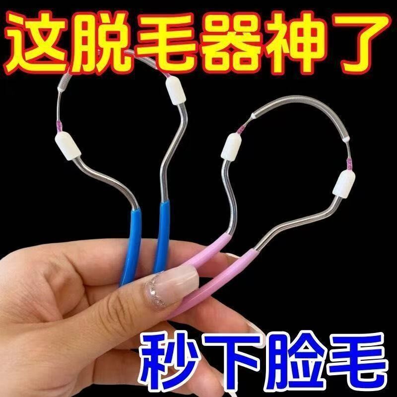 面部脱毛器女士手动挽面纹面便携开脸神器脸部唇毛汗毛去除器