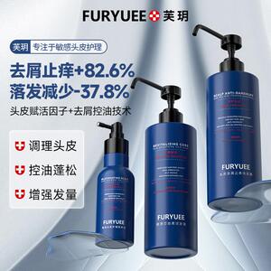 芙玥赋源芯丝柔顺发膜护理修护头发滋润顺滑改善发质洗发露营养液
