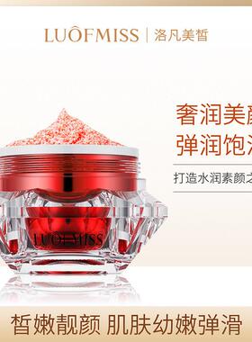 luofmiss麒麟竭虫草龙血膏贵妇面霜奢宠润泽遮瑕精华霜补水提亮L4