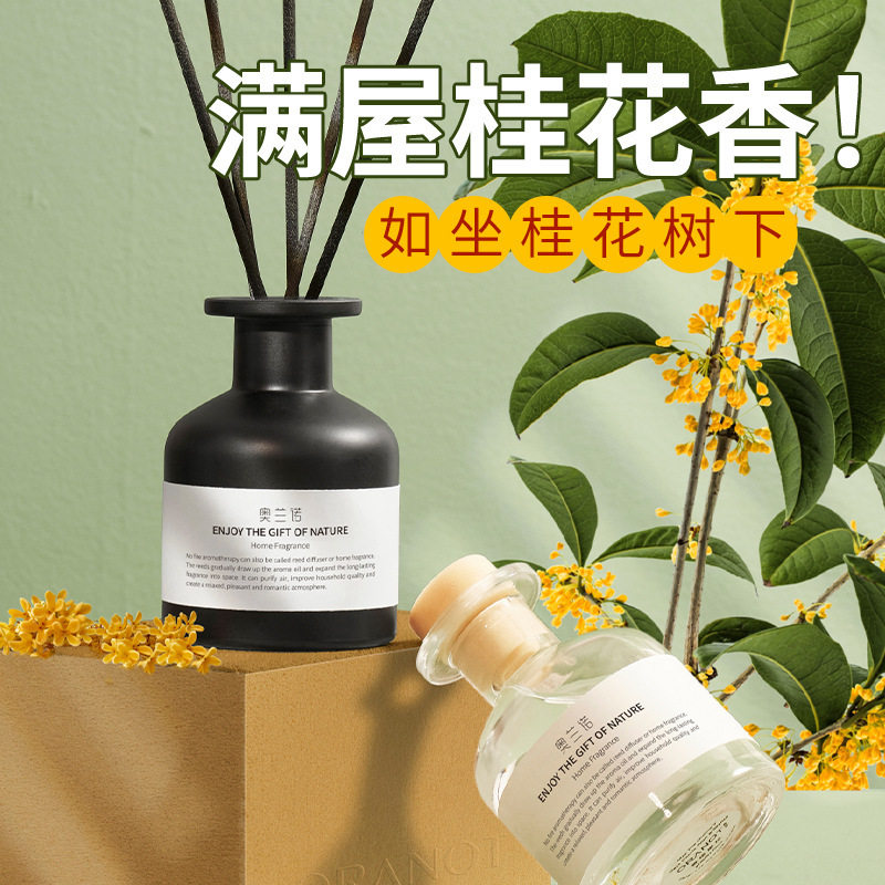 无火香薰奥兰诺奥-香薰