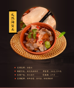 【温州特产】 即食海蜇头 海蜇丝海蜇皮温州海鲜 凉菜冷菜4件包邮