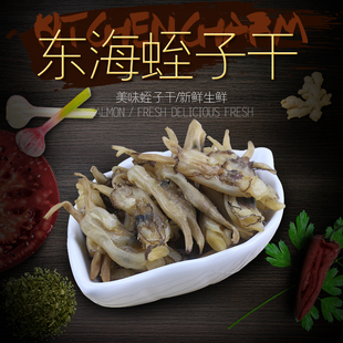 温州蛏子海鲜蛏子干货贝类无沙蛏子肉水产淡晒海蛏子王缢蛏250g