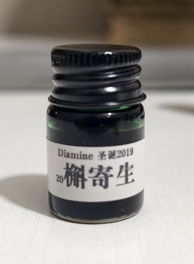 5ml分装125色全 英国Diamine戴阿米圣诞系列钢笔彩色墨水火焰余烬