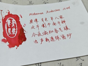 清仓 waterman  威迪文 钢笔墨水 非碳素墨水 50ml  正装