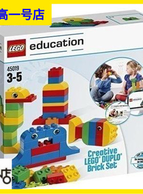 LEGO乐高积木45019 45018 45020德宝大颗粒机构培训教学新款套装