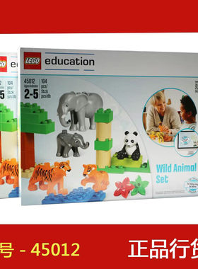 乐高教育LEGO 45029 新品 动物套装 替代45012 益智正品教具拼插